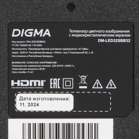 Телевизор Digma 32" DM-LED32SBB32 черный LED HD 60Hz Smart