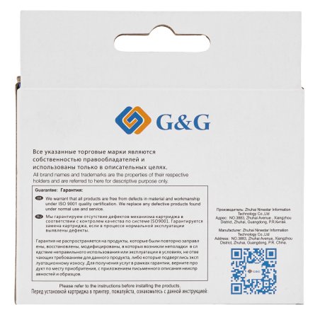 Картридж струйный G&G GG-CN054AN №933XL, голубой (14мл) для HP Officejet 6100/6600/6700/7110/7510