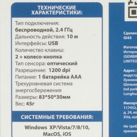 Мышь беспроводная Gembird MUSW-610 черный, 1200 dpi, радиоканал, USB, кнопки - 3