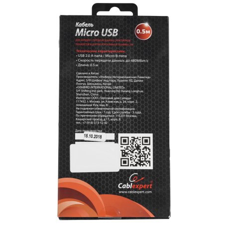 Кабель USB2.0 Cablexpert CC-P-mUSB02Bk-0.5M, AM/microB, серия Platinum, длина 0.5м, черный, блистер