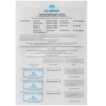 Сетевой фильтр Pilot L (GP) 174 7м (6 розеток) белый (коробка)