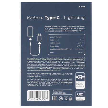 Кабель Rexant Type-C – Lightning для Apple, 3А, 1м, в черной нейлоновой оплетке, с LED-дисплеем
