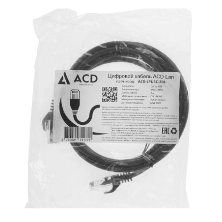 Патч-корд ACD-LPU5C-20B Cat5e UTP 24AWG 4Pair, 7/0.18мм CU черный, 2.0м, (741777)
