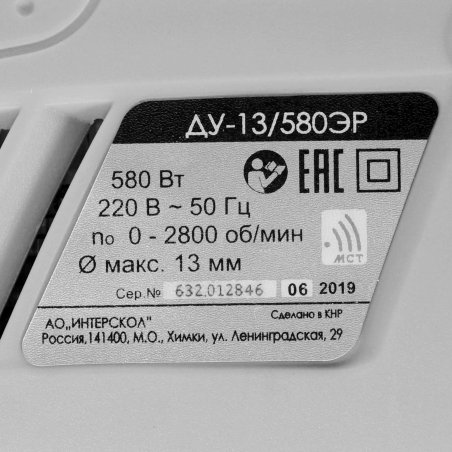 Интерскол Ударная дрель ДУ-580ЭР ДУ-13/580ЭР 632.1.0.00