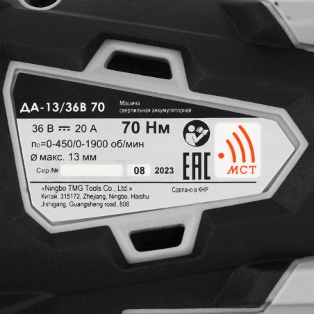 Дрель-шуруповерт аккумуляторная ИНТЕРСКОЛ DA-13/36V 70