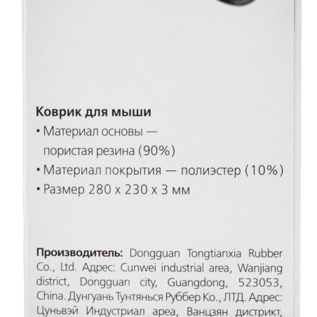 Коврик для мыши Smartbuy (SBMP-102-FL) Flowers S-size