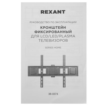 Кронштейн для телевизора Rexant 37"-70", наклонно-поворотный 2 колена серия Home.