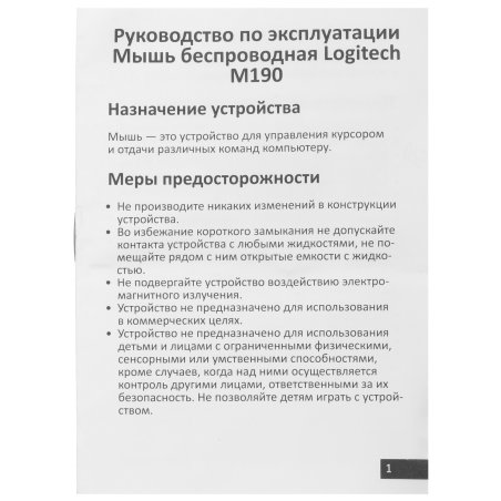 Мышь беспроводная Logitech M190 черный, 1000 dpi, радиоканал, USB, кнопки - 3