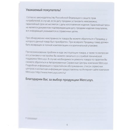 Адаптер Mercusys MW150US N150 Nano Wi-Fi USB-адаптер