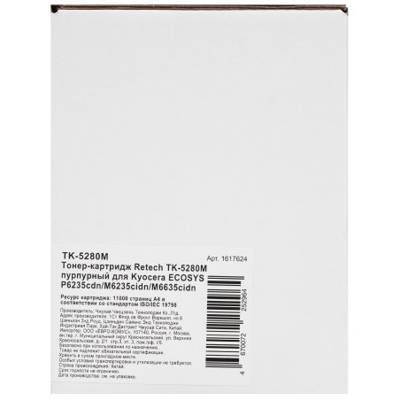Картридж лазерный Hi-Black (HB-TK-5280M) для Kyocera-Mita ECOSYS P6235/M6235/M6635, M, 11K