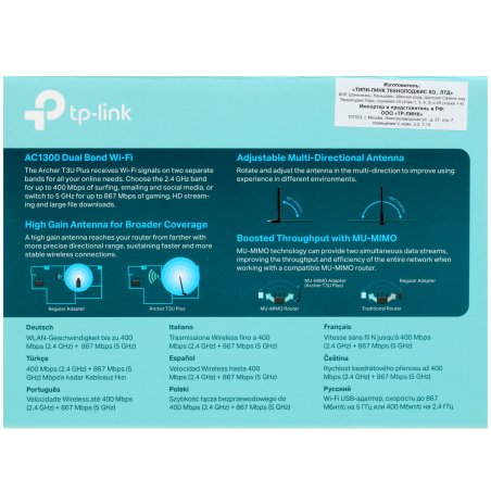 Адаптер TP-Link Archer T3U AC1300 Мини Wi-Fi MU-MIMO USB-адаптер