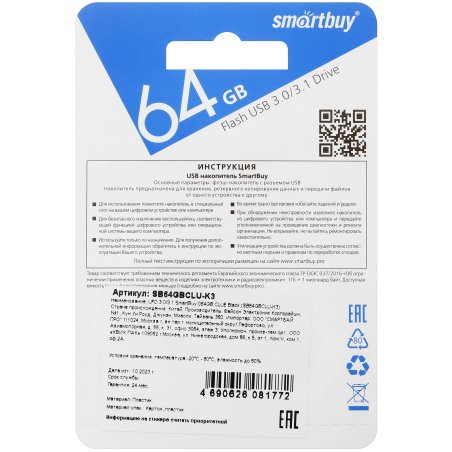 Флешка USB R/W Smartbuy R/W USB 64Gb CLUE черный UFD 3.0/3.1