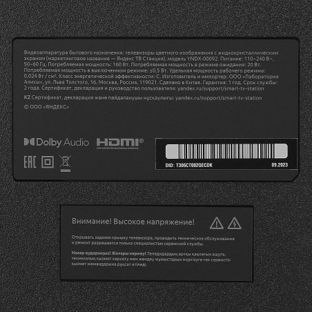 Телевизор Яндекс ТВ 50" Станция Бейсик QLED с Алисой YNDX-00079