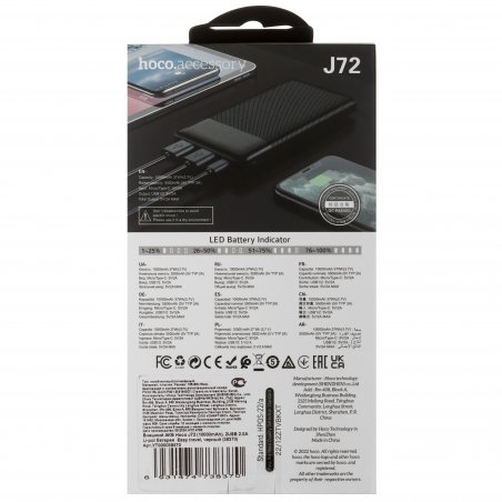 Портативный аккумулятор Powerbank HOCO J72 Easy travel, 2.0A, (10000mAh), черный