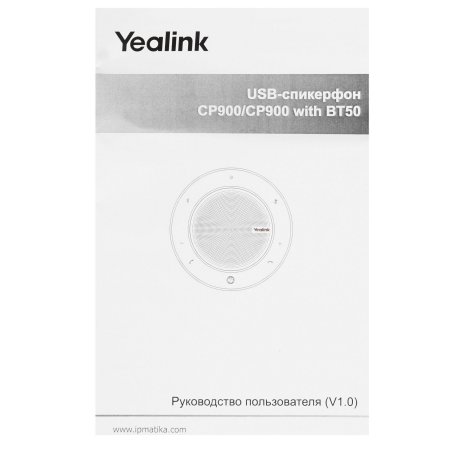 Спикерфон YEALINK CP900 with dongle UC, USB, Bluetooth, встроенная батарея, 6 встроенных микрофонов, BT50 в комплекте, шт