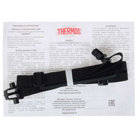Термос Thermos FDH Stainless Steel Vacuum Flask 1.65 л. стальной/черный (923646)