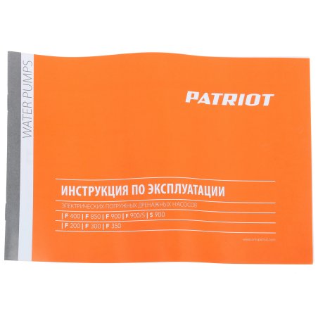 Садовый насос дренажный Patriot F900 900Вт 14000л/час
