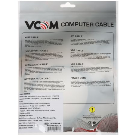 Кабель-переходник Mini DP M to HDMI M 1,5 м VCOM (CG695)