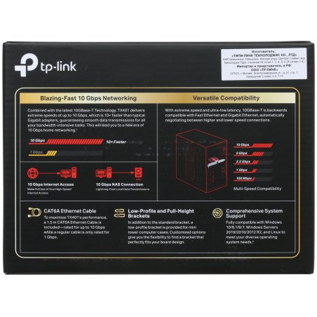 Сетевой адаптер 10 Gigabit PCI-E network adapter, 1 PCI Express 3.0 X4 interface, 1 100/1000/10000Mbps Ethernet port, come with Low-Profile and Full-Height Brackets