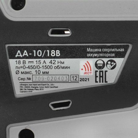 Дрель-шуруповерт аккумуляторная ИНТЕРСКОЛ ДА-10/18В МиниМАКС, 12 В, 2 А·ч, аккумуляторная