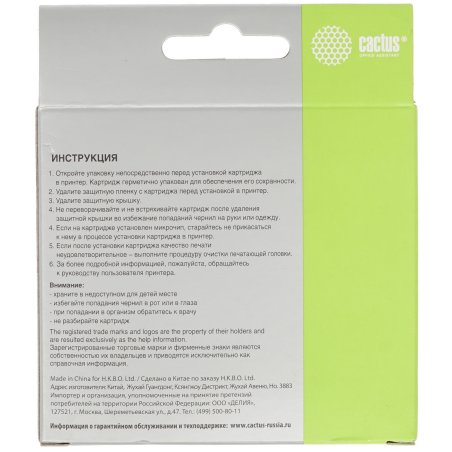 Картридж струйный Cactus CS-LC3619XLY желтый (18.4 мл) для Brother MFC-J2330DW/J2730DW/J3530DW/J3930DW