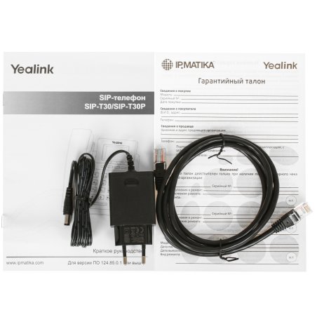 Телефон SIP Yealink SIP-T30P с блоком питания