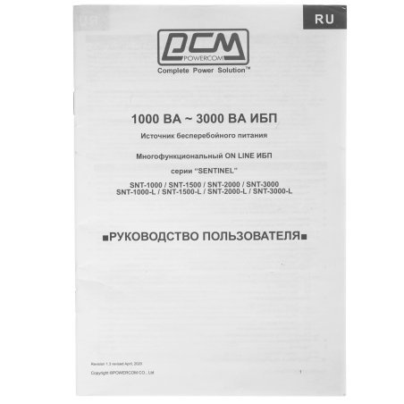 Источник бесперебойного питания Powercom SENTINEL On-Line, 3000VA / 3000W