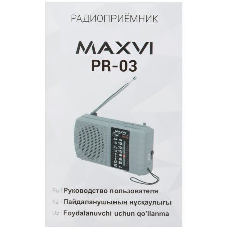 Радиоприемник Maxvi PR-03 grey (AM\FM, аналоговый тюнер, 2 х АА)
