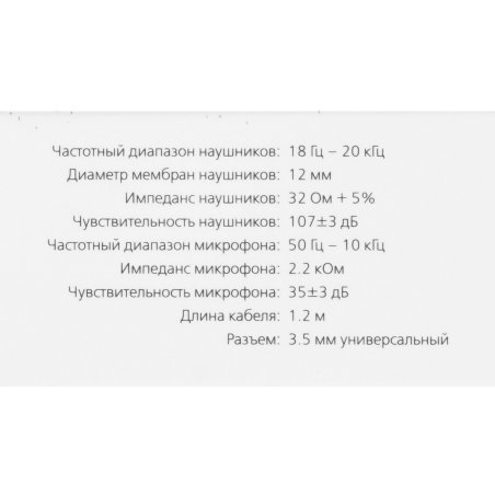 Внутриканальная гарнитура Smartbuy Pro JR, серая (SBH-105-GE)