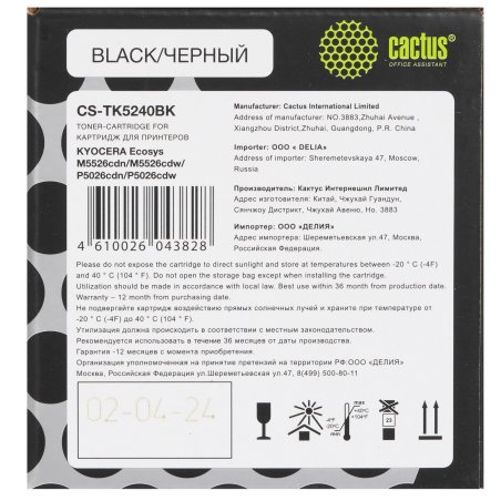 Картридж лазерный Cactus CS-TK5240BK черный (4000стр.) для Kyocera Ecosys M5526cdn/M5526cdw/P5026cdn/P5026cdw