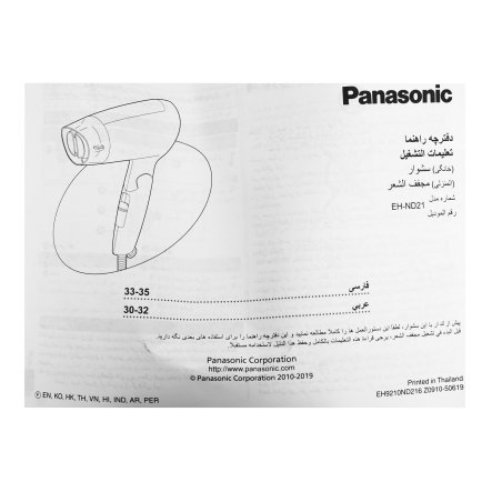 Фен Panasonic EH-ND57-P615 8887549831836