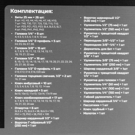 Набор ручного инструмента Bort BTK-142U