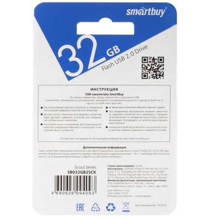 Флешка USB Smartbuy R/W 32Gb Scout Black (SB032Gb2SCK), 32Gb, USB 2.0, R/W 13/8, черный
