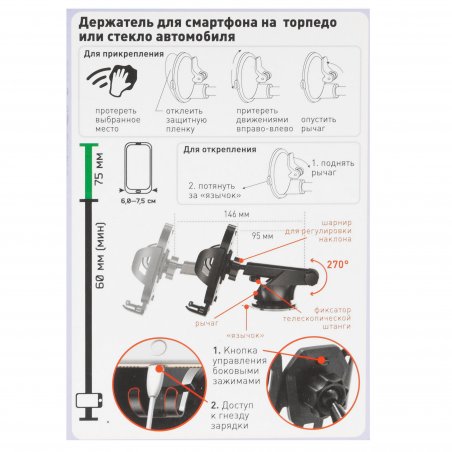 Держатель Wiiix HT-417TW10NN-B магнитный черный