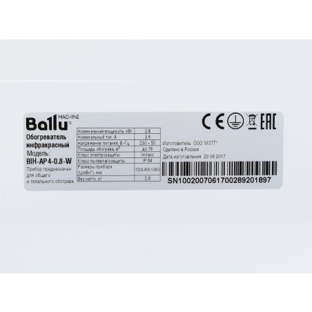 Обогреватель инфракрасный Ballu BIH-AP4-0.8-W белый, панельный, 800 Вт, 16 м2