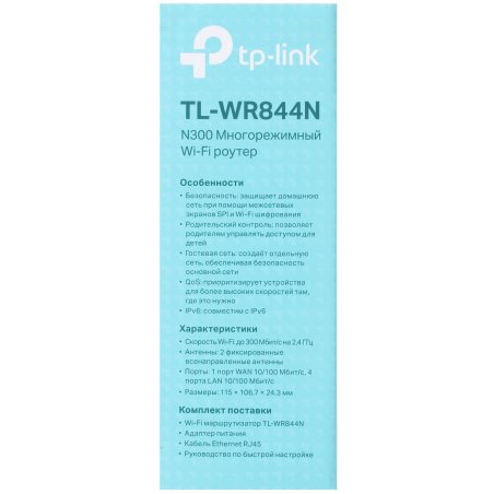 Роутер беспроводной TP-Link TL-WR844N N300 10/100BASE-TX белый