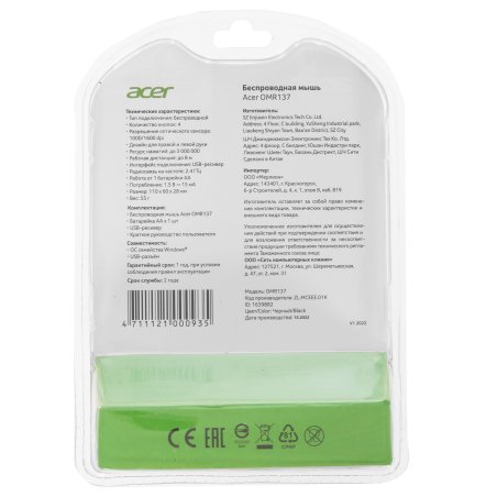 Мышь беспроводная Acer OMR137 черный, 1600 dpi, радиоканал, USB, кнопки - 4