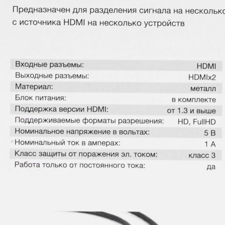 Делитель Rexant гнездо HDMI на 2 гнезда HDMI, металл
