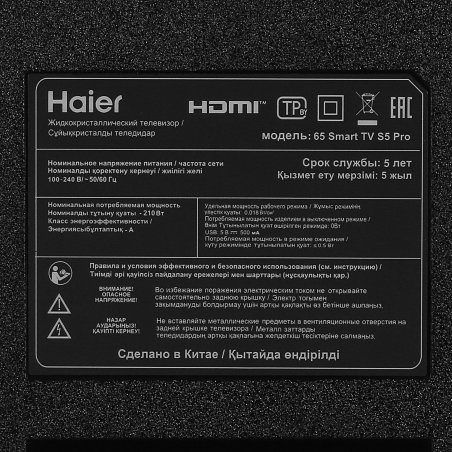 Телевизор Haier 65 Smart TV AX Pro QLED 4K Ultra HD черный