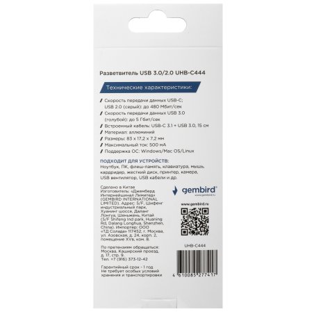 Разветвитель USB 3.0/2.0 Gembird, 4 порта: 2хType-C, 1хUSB 3.0, 1хUSB 2.0, кабель Type-C+USB