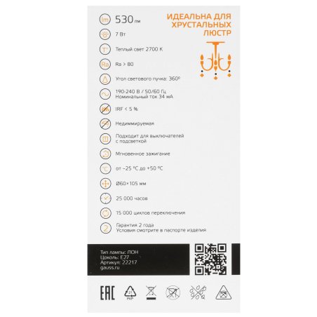 Лампа светодиодная филаментная Gauss Filament 7Вт цок.:E27 груша св.свеч.бел.теп. (упак.:10шт)
