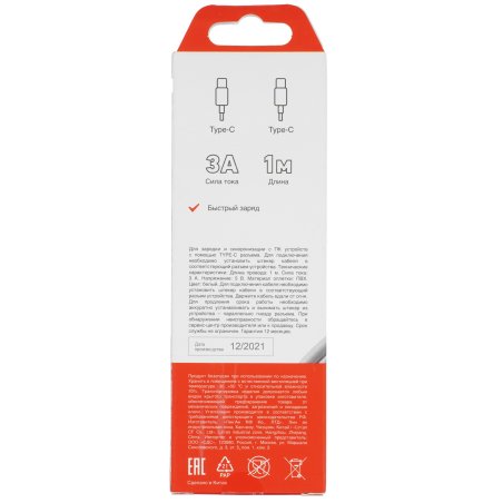 Кабель Rexant Type-C - Type-C 3A/1m/PVC/белый