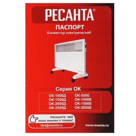 Конвектор Ресанта ОК-1500Е белый, 1500 Вт, 15 м2, термостат, дисплей