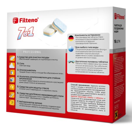 Таблетки для ПММ Filtero Таблетки для ПММ "7 в 1" 16 шт.,