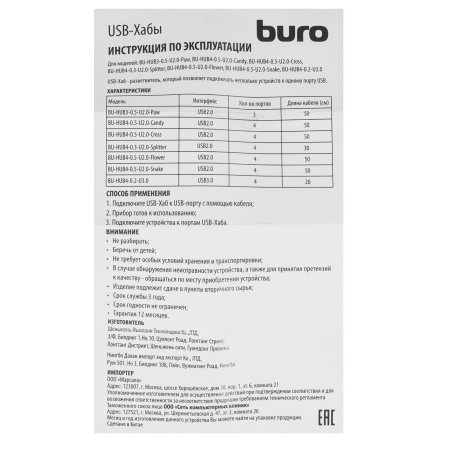 Разветвитель USB 2.0 Buro BU-HUB4-0.5-U2.0-Candy 4порт. серебристый