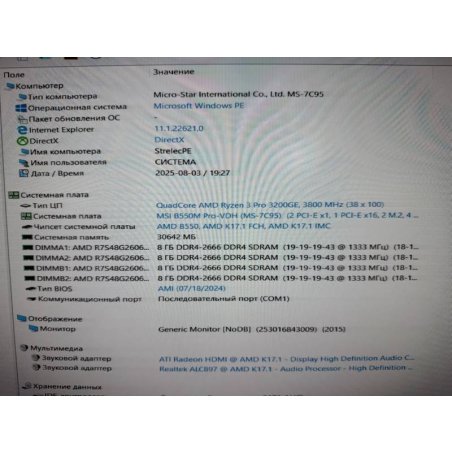 Блок питания ExeGate M500 (EX292236RUS), 80мм, черный