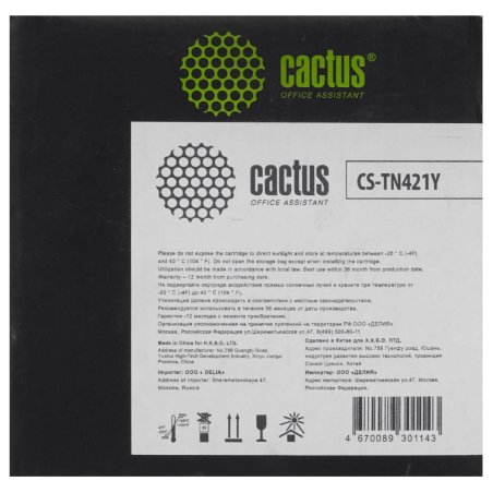 Картридж лазерный Cactus CS-TN421Y желтый (1800стр.) для Brother HL-L8260CDW/HL-L8360CDW/DCP-L8410CDW/MFC-L8690CDW/MFC-L8900CDW