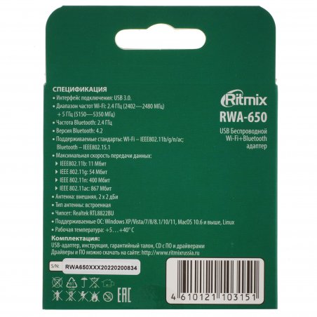 Wi-Fi адаптер RITMIX RWA-150