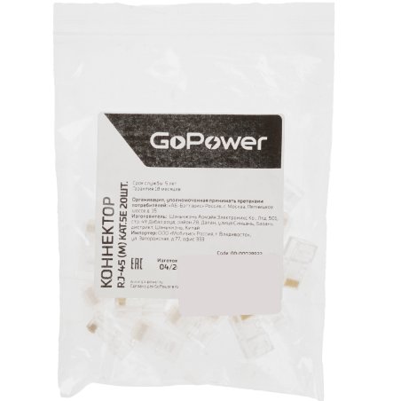 Коннектор GoPower RJ45 00-00028933