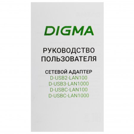 Сетевой адаптер Digma D-USB2-LAN100 Net Adapter Ethernet USB 2.0 (pack:1pcs)